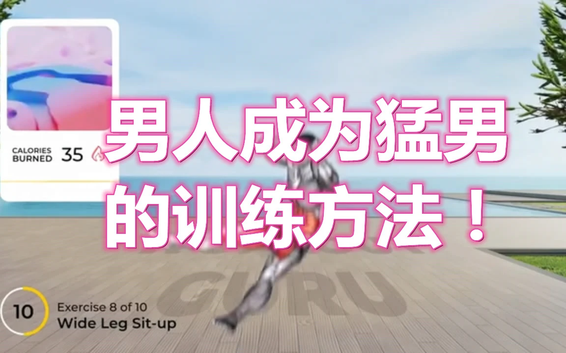 哪里可以找到适合篮球运动员的放松方法?_2