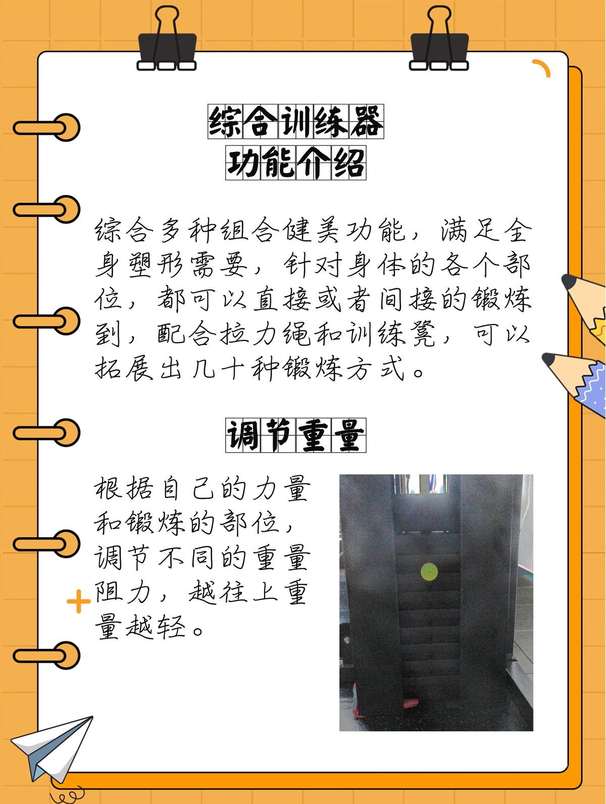 篮球训练直播_1
